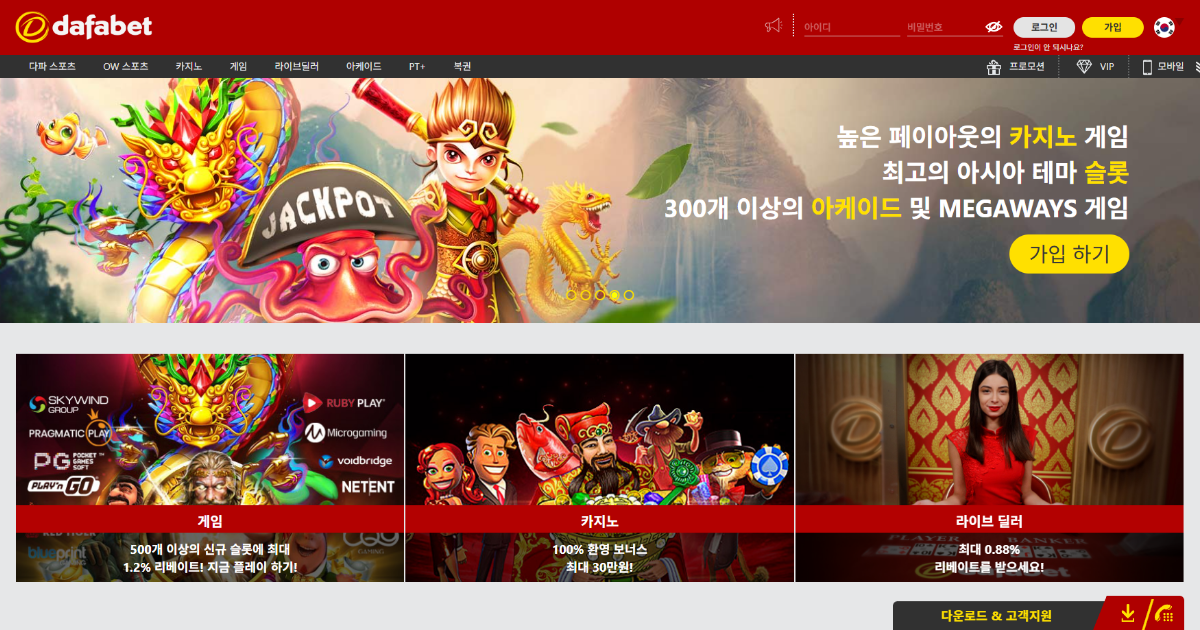 다파벳|다파벳 토토 공식사이트|다파벳 도메인 주소