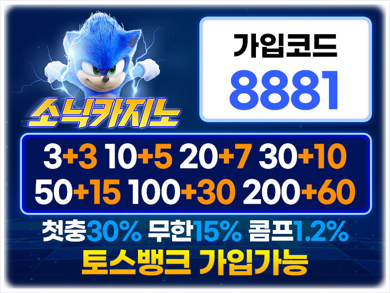 소닉카지노|소닉카지노 먹튀|소닉카지노 도메인 주소